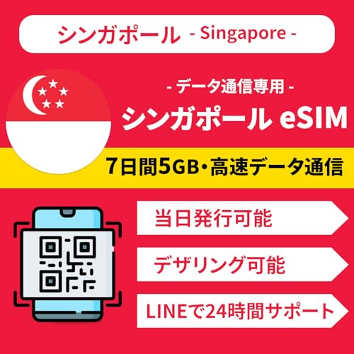 yVK|[ eSIMz7 5GBf[^ʐM | sEp\ | 5G/4G f[^ʐMpidbԍȂj 24LINET|[g C[V VK|[ sim Singapore SIM (7 5GB)