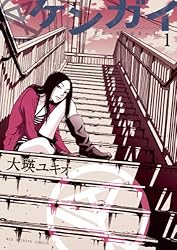 ケンガイ(1) (ビッグコミックス)