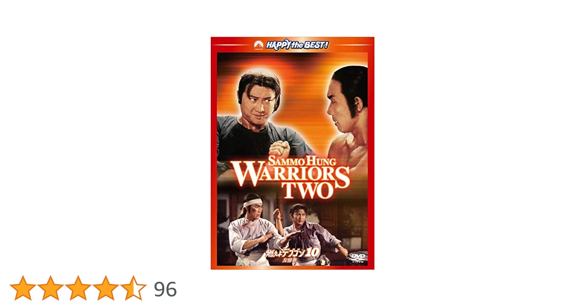 燃えよ！デブゴン （4枚組）DVD 3枚&CD 1枚 日本語吹替&日本語字幕 燃えよ！デブゴン 2（3枚組）DVD 2枚& CD 1枚 日本語吹替&日本語