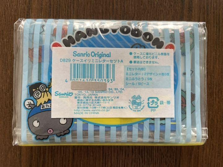Amazon.co.jp: ハンギョドン キャラクター大賞 ミニレターセット