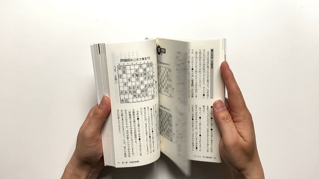 振り飛車Tips 少しの工夫で勝ちにつながる105の裏ワザ (マイナビ将棋