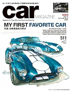 car MAGAZINE (カーマガジン) 2021年7月号 Vol.511