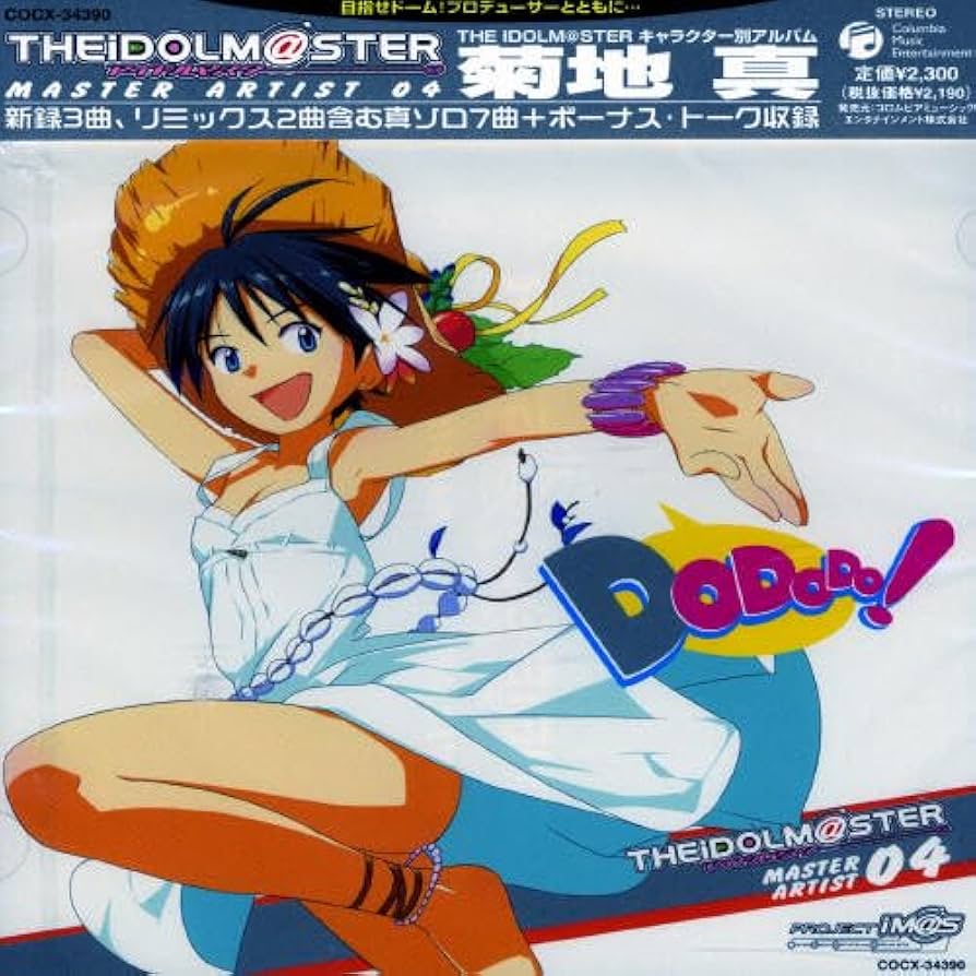 Amazon.co.jp: THE IDOLM@STER MASTER ARTIST 04 菊地真