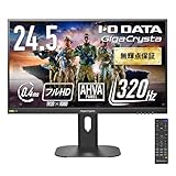 IODATA ゲーミングモニター 24.5インチ GigaCrysta 320Hz AHVAパネル 0.4ms ブラック 無輝点保証対応(HDMI×2/DisplayPort/VESA対応/スピーカー付/高さ調整/縦横回転/リモコン付/土日サポート/日本メーカー) EX-GD254U