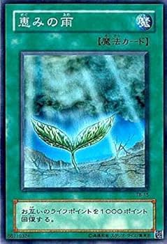 Amazon.co.jp: 遊戯王 TB-15-N 《恵みの雨》 Normal : ホビー