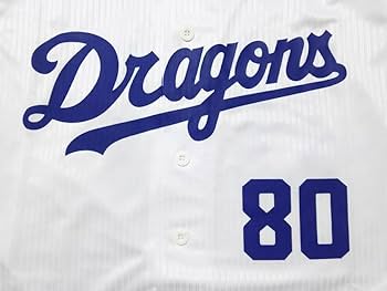 Amazon.co.jp: 中日ドラゴンズ 2017年 2018年 ユニフォーム 森