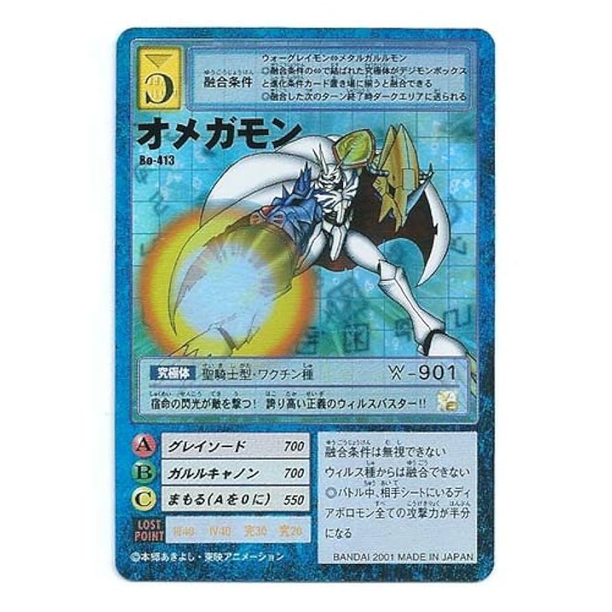 デジモンカード オメガモン Bo-413 Amazon.co.jp: デジタルモンスターカードゲーム Bo-413