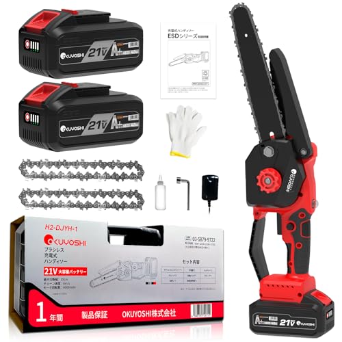 OKUYOSHI 充電式チェーンソー 8インチ 800W高出力 21V 自動給油 2個4000mAh...
