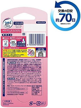 工房直送価格 まとめ買い ファブリーズ プレミアムクリップ メロディオブフラワーズ つけかえ用 7ml 9セット 0 バーゲン Www Dialoguecapital Com