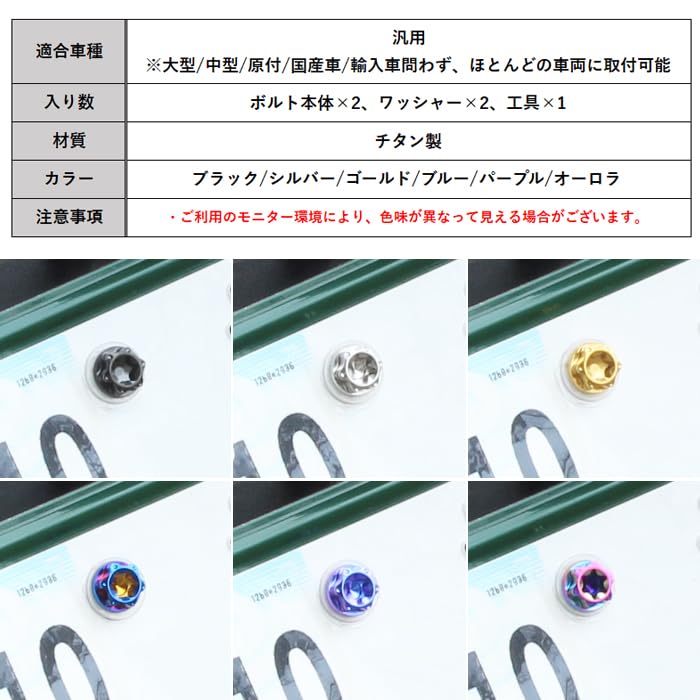 Amazon | チタン ナンバーボルト 2本セット M6×15 バイク オートバイ