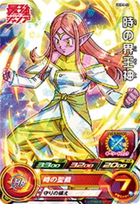 スーパードラゴンボールヒーローズ 西の界王神 JPB-21 エラーカード