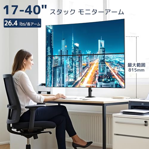 WORLDLIFT モニターアーム デュアル 液晶ディスプレイアーム の商品画像 1