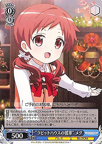 Amazon.co.jp: ヴァイスシュヴァルツ ご注文はうさぎですか? BLOOM 