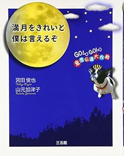 Amazon.co.jp: 山元加津子: 本、バイオグラフィー、最新アップデート