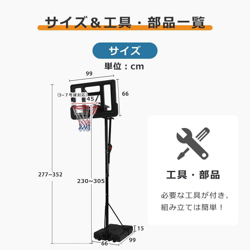 バスケットゴール ワンタッチで6段階高さ調節 公式＆ミニバス 230-305cm Amazon.co.jp: バスケットゴール ワンタッチで高さ調整 6段階