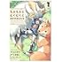 エイタツ,しまねこ「もふもふとむくむくと異世界漂流生活 ~おいしいごはん、かみさま、かぞく付き~(1)」