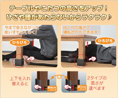 Amazon | 山善 脚のびたくん 角脚用(こたつ・テーブル用継脚)4個入り K
