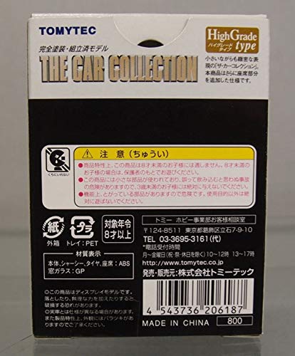 THE Car COLLECTION HG 緊急車セットⅠとⅡ Amazon | トミーテック ザ・カーコレクションHG 1/150 緊急車セット1