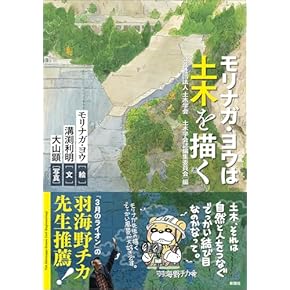 Amazon.co.jp: 建設・土木 - 建築: 本: 一般, 建築・土木工学
