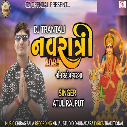 Navratri 2025 Full Track : Atul Rajput: Amazon.fr: Téléchargement de ...