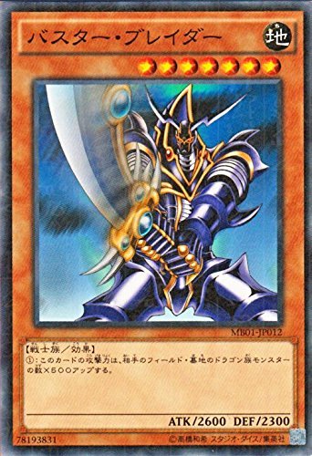 遊戯王　バスター・ブレイダー Amazon.co.jp: 遊戯王 バスター・ブレイダー（ミレニアムレア