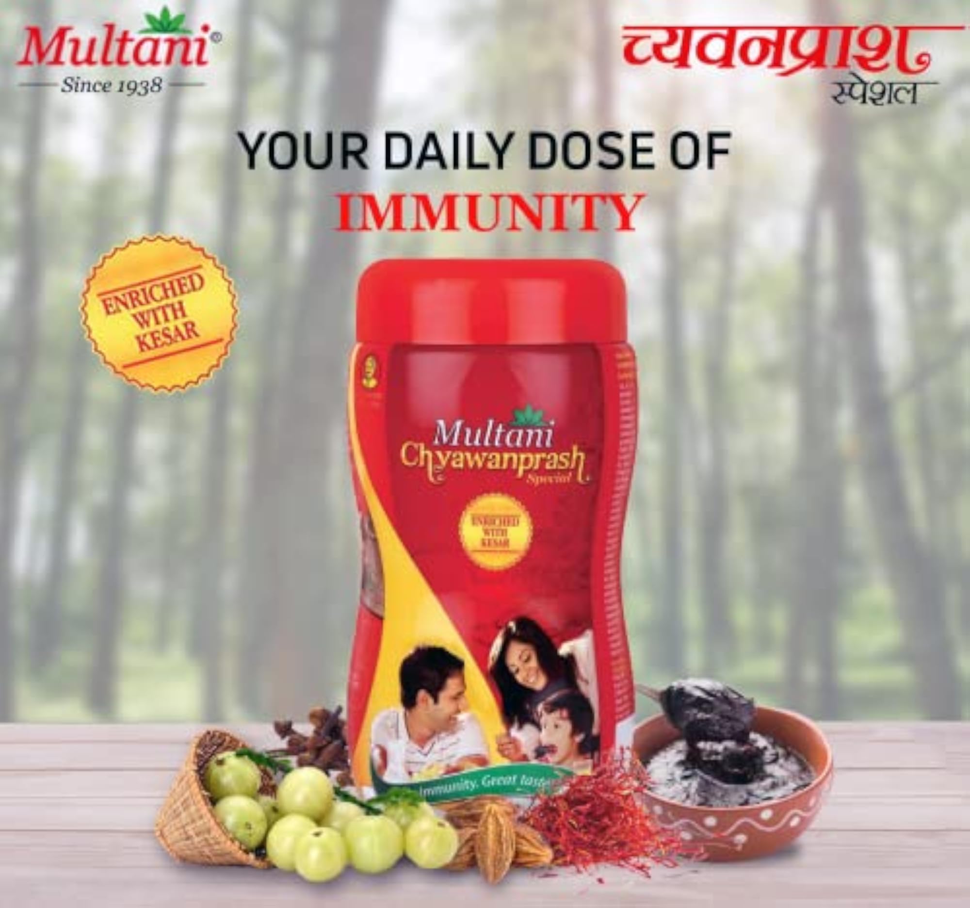 Multani Chyawanprash Special, 100% Ayurvedic Immunity Booster, 2kg