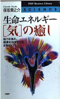 福来出版 生命エネルギー波及療法 ほか 5冊セット 福来出版 生命エネルギー波及療法 ほか 5冊セット 福来出版 生命