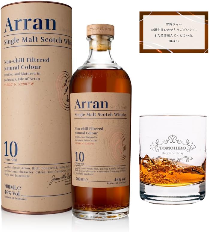 【グラス刻印無料】 アランモルト 10年 700ml シングルモルト ウイスキー...