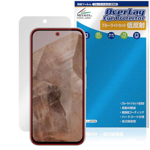 �~���r�b�N�X Google Pixel 8a �Ή� �\����� �ی� �t�B���� �u���[���C�g�J�b�g �ᔽ�� �ڂɗD���� ���{��