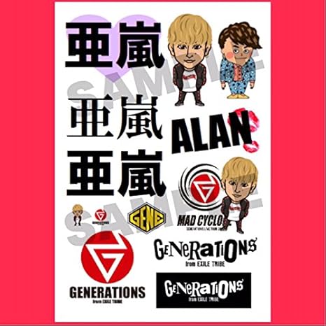Amazon Co Jp Generations 白濱亜嵐 タトゥーシール ホビー 通販