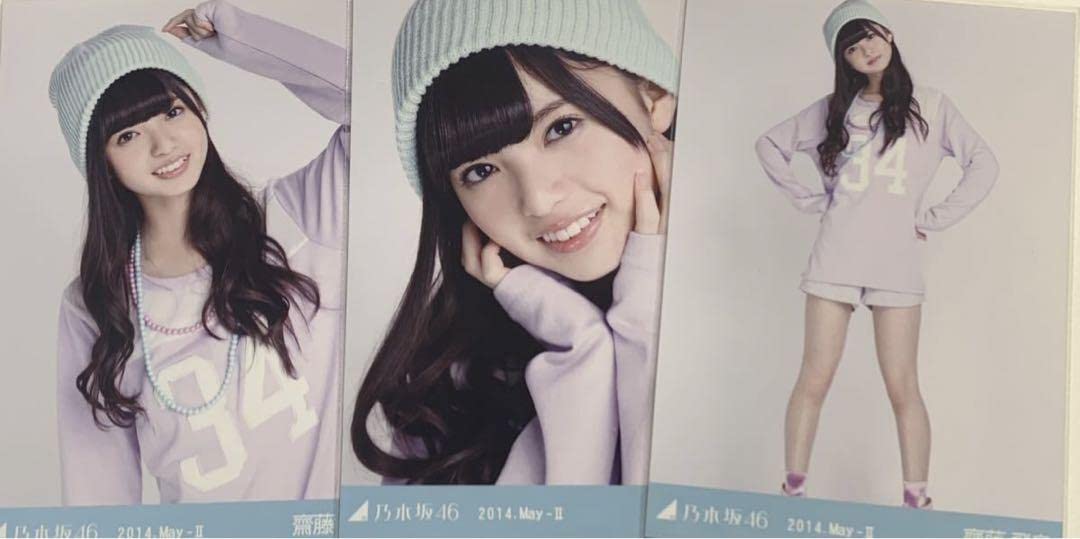 Amazon.co.jp: 乃木坂46 齋藤飛鳥 2014.May-II デコルテ透け コンプ 