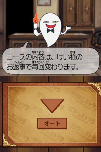 Amazon | 怪談レストラン 裏メニュー100選 | ゲームソフト