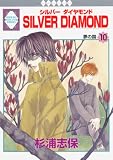 SILVER DIAMOND (10) (いちラキC)