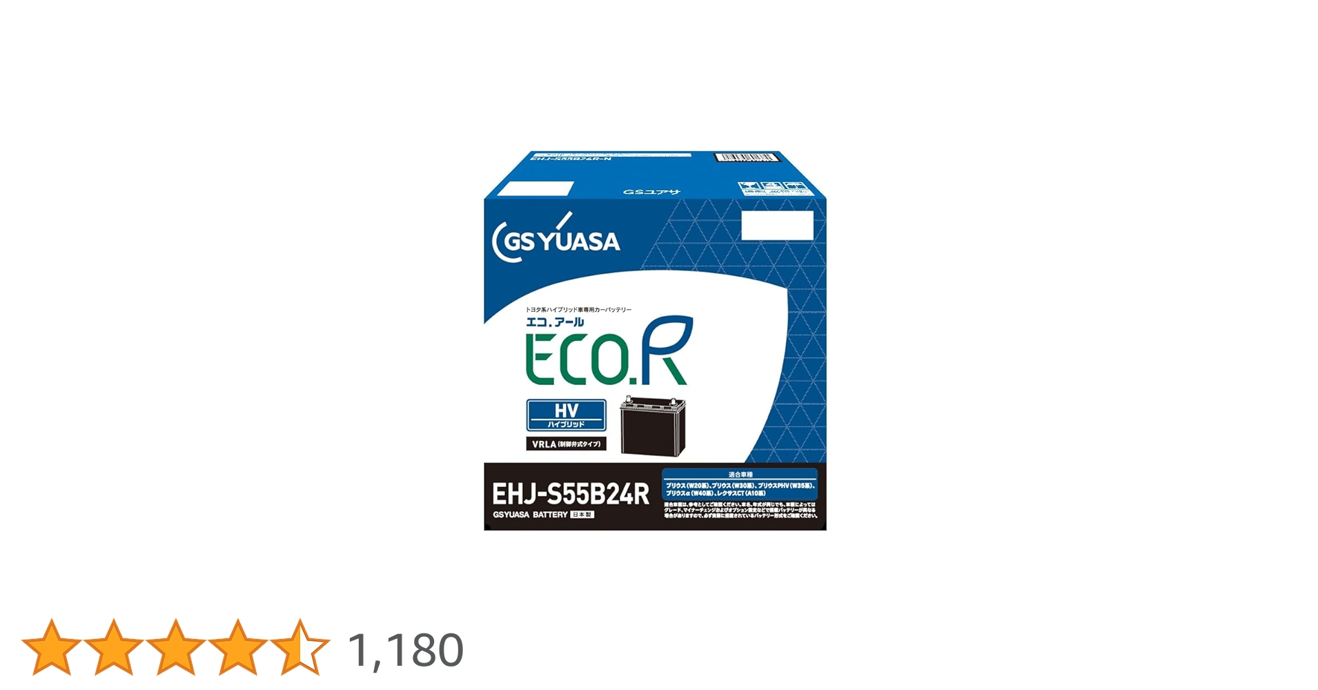 Amazon.co.jp: GSユアサ (ジーエスユアサ) EHJ S55B24R ECO.R HV
