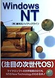  Windows NT