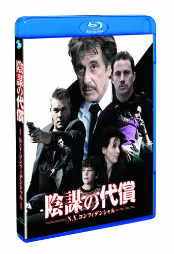 Amazon.co.jp: 陰謀の代償 N.Y.コンフィデンシャル *セルBD [Blu-ray