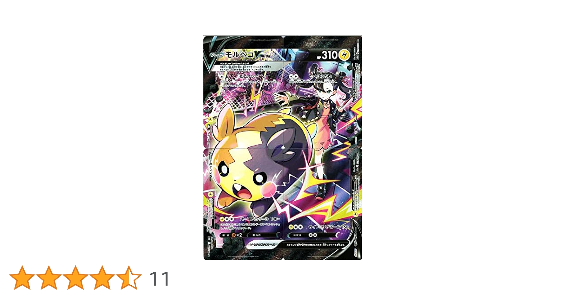 Amazon.co.jp: ポケモンカード s8b ハイクラスパック VMAX