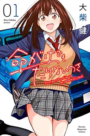 Amazon.co.jp: クロスオーバーレブ！ 1 (ヤングチャンピオン