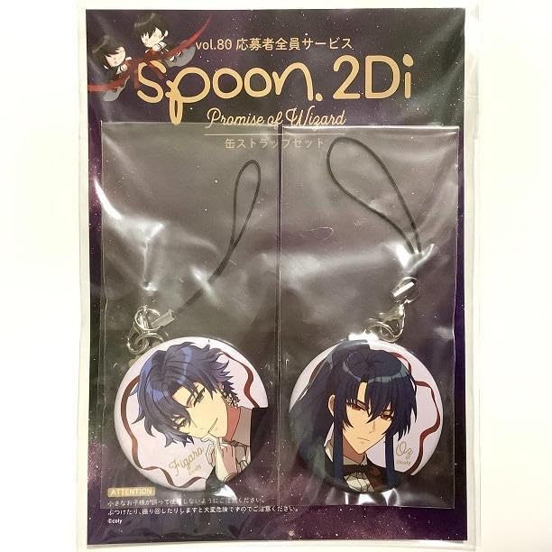 Amazon.co.jp: オズ spoon.2Di 缶ストラップ 魔法使いの約束 まほやく