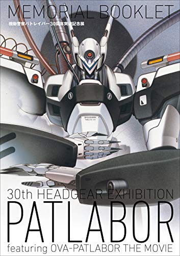 パトレイバー The Movie の劇中曲シーンを振り返ってみた ニコニコ動画