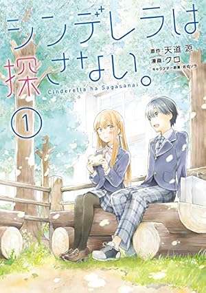 Amazon.co.jp: 久保さんは僕を許さない 12 (ヤングジャンプコミックス