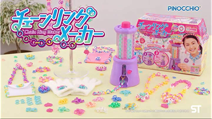 Amazon.co.jp: チェーンリングメーカー : おもちゃ
