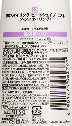 BSスタイリング『ヒートシェイプミスト』