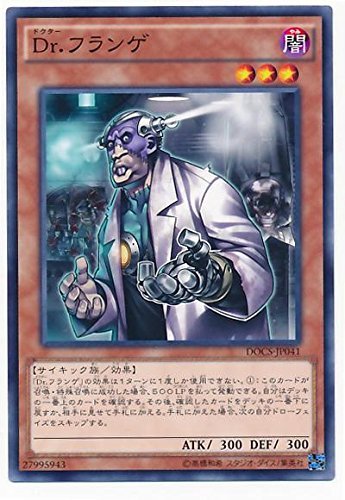 Amazon.co.jp: 遊戯王 DOCS-JP041-NR 《Dr.フランゲ》 N-Rare : ホビー