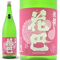 花巴 速醸純米酒 生酒 1800ml【要冷蔵】