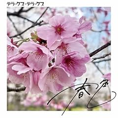 �t�F / �f���b�N�X�~�f���b�N�X