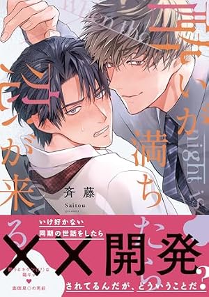 Amazon.co.jp: コントラディクト 2【電子限定描き下ろし漫画付き