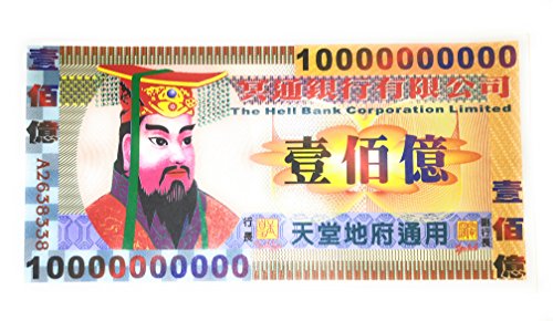 Chinese Joss Paper Hell Bank Note Ten Billion ($10,000,000,000) 10 x 5 IN. 20 PCS