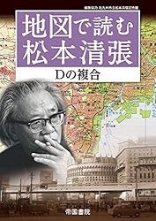 松本清張作品集26冊+1冊 松本清張傑作総集 全2巻(松本 清張) / 岩森書店 / 古本、中古本