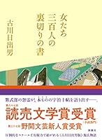 ???????????? 410306076X Book Cover